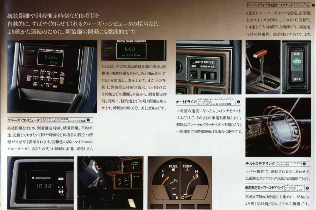 昔のat車に付いていた オーバードライブスイッチ っていつ消えた じつは オーバードライブ 自体は今も健在 画像2 Auto Messe Web カスタム アウトドア 福祉車両 モータースポーツなどのカーライフ情報が満載