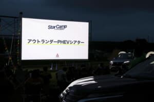 【画像】「スターキャンプ」が3年ぶりに開催！ 三菱車オーナー以外も楽しめる1泊2日の大人気アウトドアイベントとは 〜 画像9