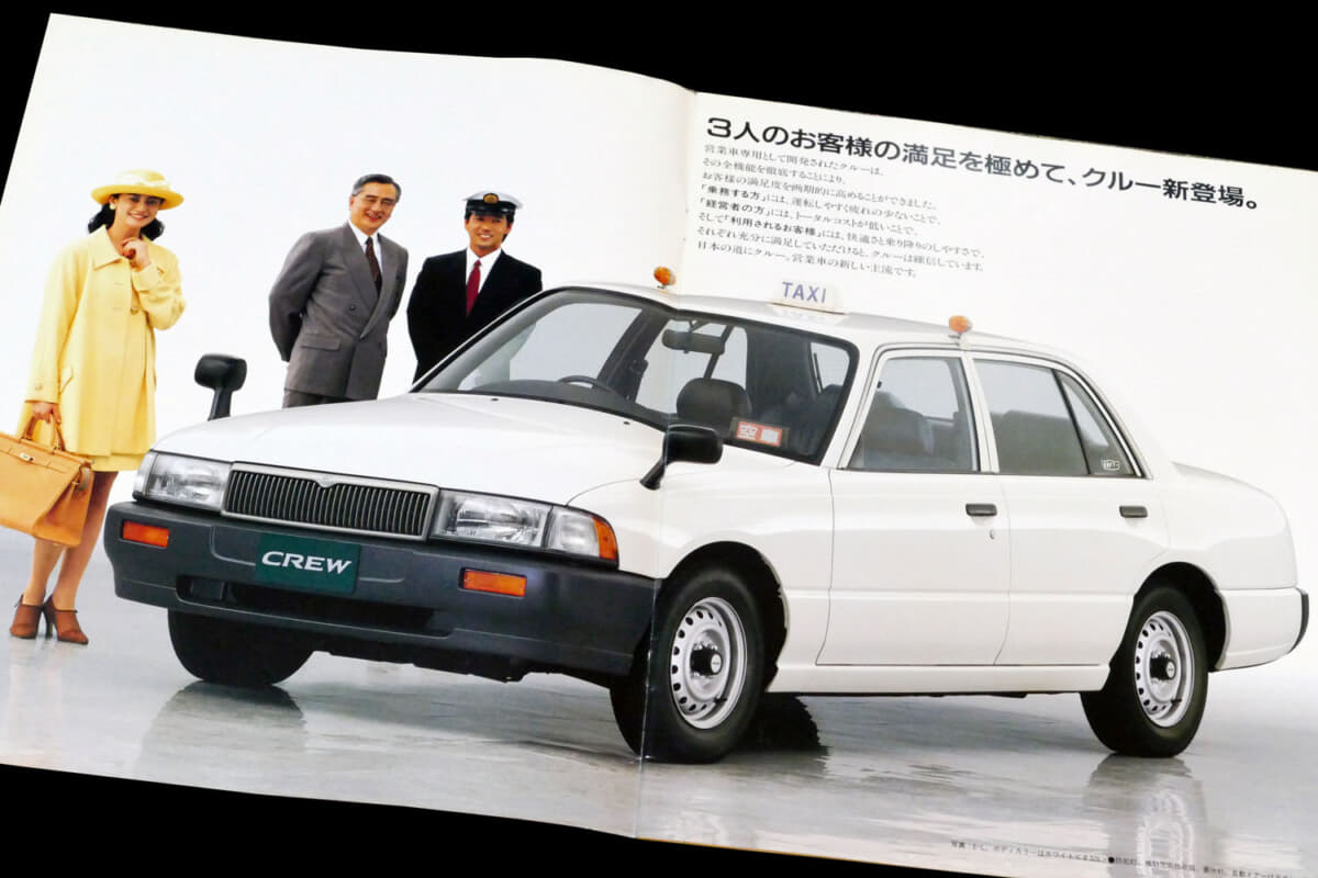 懐かしのタクシー専用車！ トヨタ「コンフォート」と日産「クルー」の 