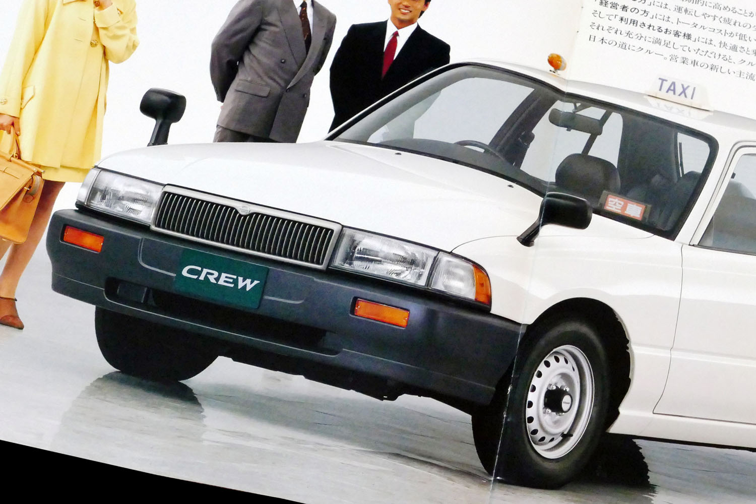 トヨタクラウン 営業車（タクシー）カタログ