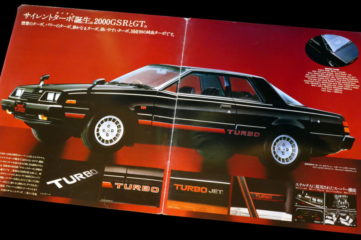 【画像ギャラリー】昭和の三菱はターボ王国! ハイテク満載の2代目「ギャラン/エテルナ」の「シグマ/ラムダ」がバブルの予兆でした【カタログは語る