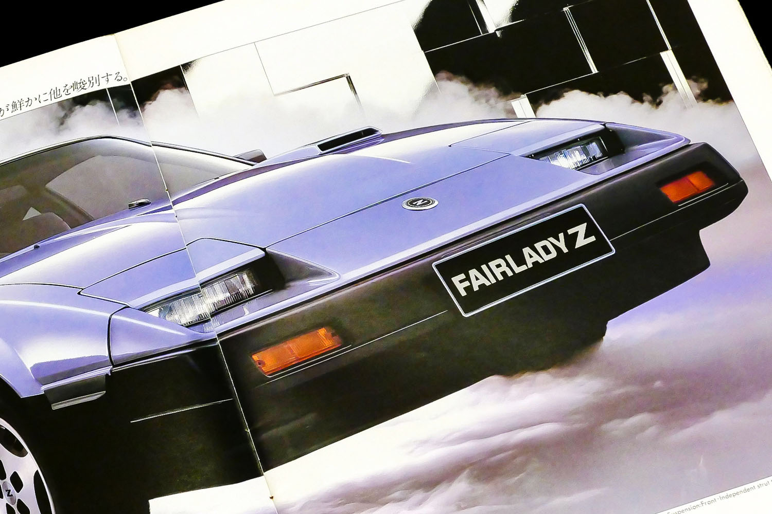 No.914オーダークレイケーキ 30点 （日産 3代目フェアレディZ カタログ 