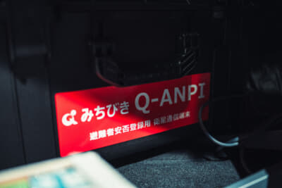 「Q-ANPI」は、日本上空に静止軌道している人工衛星「みちびき」を介して、避難所の位置や開設情報、孤立した状況の把握など救難活動に必要な情報の伝達や検索ができる