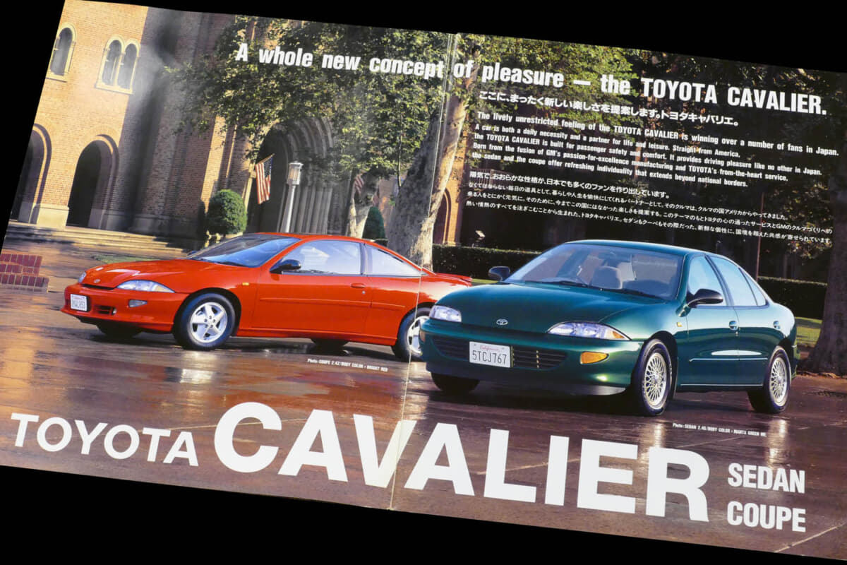 1996年1月に販売スタートしたトヨタ キャバリエ。セダンとクーペがラインナップされた