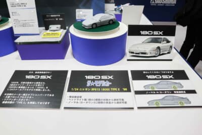 1/24スケールのザ☆モデルカーシリーズには、完全新規金型でGR86と日産180SXがリリース