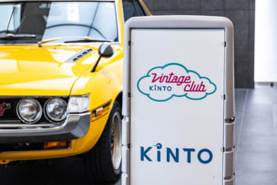 完調にレストアした旧車のレンタカーサービスを展開するVintage Club by KINTO