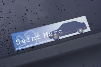 309のワンメイククラブ「Saint Marc（サンマルク）」の会長を21年にわたり務めている