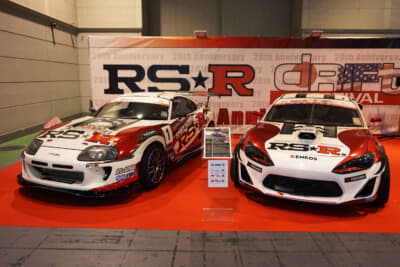 RS★Rは国内外で人気のA80スープラとトヨタ86を展示