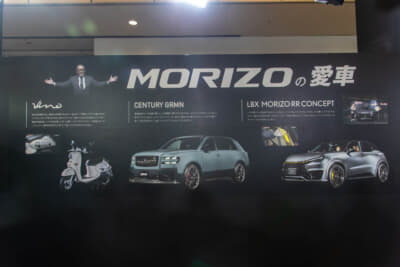 モリゾウこと豊田章男会長の愛車を紹介する「MORIZO Garage」