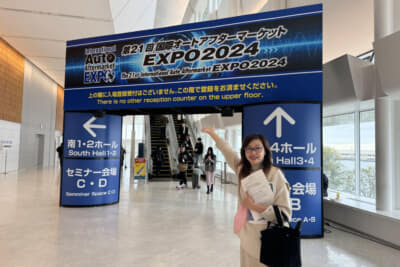 2024年3月5日（火）～7日（木）の3日間、東京ビッグサイトで開催された「国際オートアフターマーケットEXPO」に行ってきました