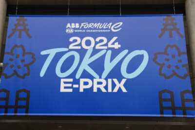 「2024 Tokyo E-Prix」の決勝は予選と決勝は土曜日のワンデイ。そのため31日（日）はコースや東京ビッグサイト内で各種イベントが開催された