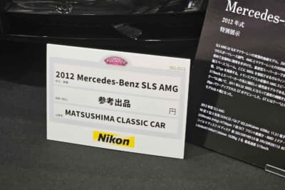 展示前に売約となってしまった2012年式のメルセデス・ベンツSLS AMG