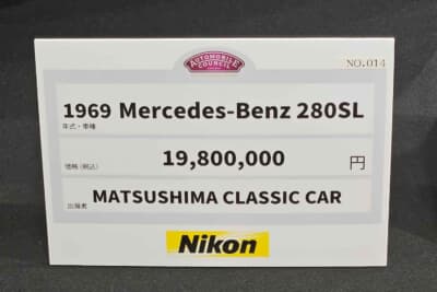 1969年式のメルセデス・ベンツ280SLは1980万円で販売されていた