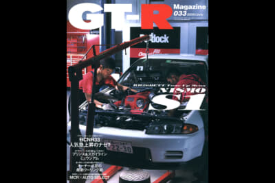 2000年にはS1エンジン を投入。掲載した033 号ではその模様が表紙 を飾っている。作業風景が表紙に使われるのは本誌で初めてだった
