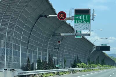 高速道路では、全体の災害状況を道路情報板やハイウェイラジオなどの拡声放送によって情報を提供することになっている