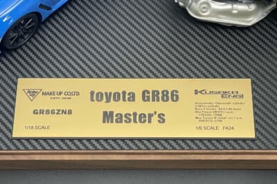 GR86マスターズは2024年4月中旬より予約を受付開始する。価格は11万円（消費税込）